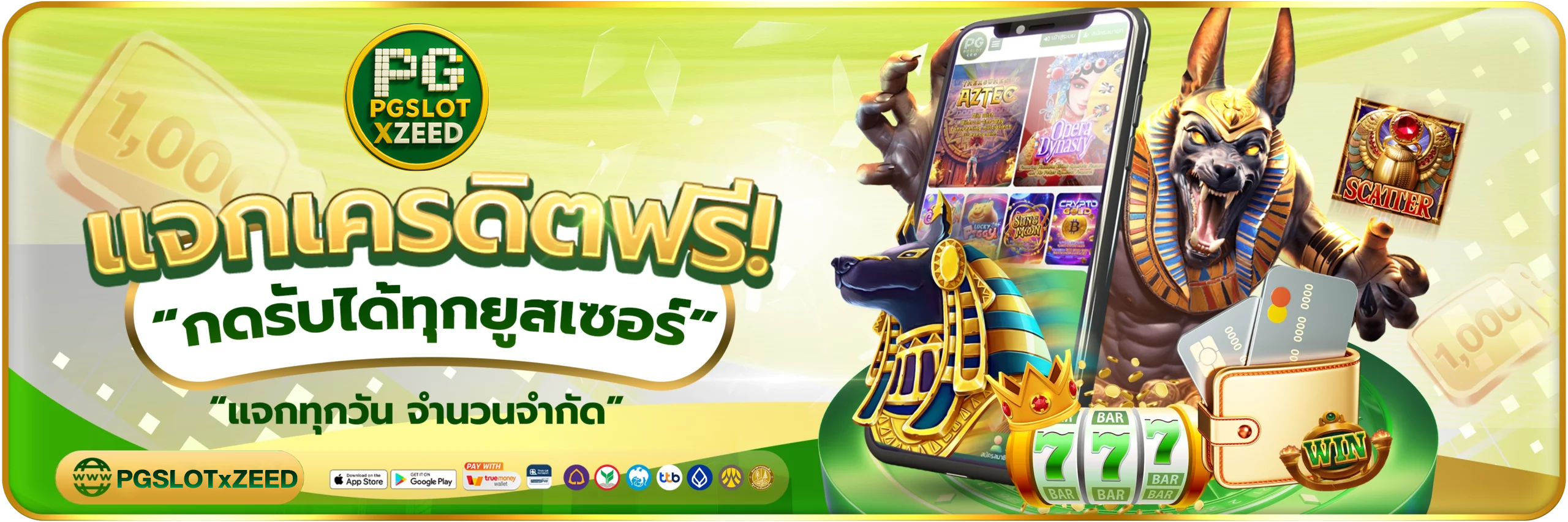 แจกเครดิตฟรี-PGSLOTxZEED